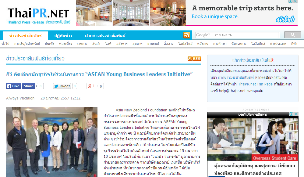 “ASEAN-Young-Business-Leaders-Initiative”-ThaiPR.NET_