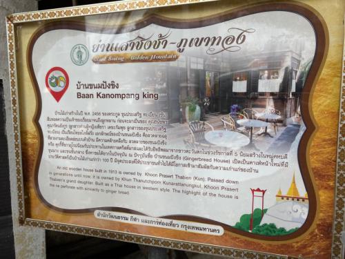 บ้านขนมปังขิง