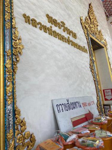 พระวิหาร