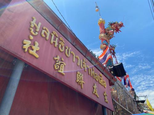 ศาลเจ้าพ่อเสือ